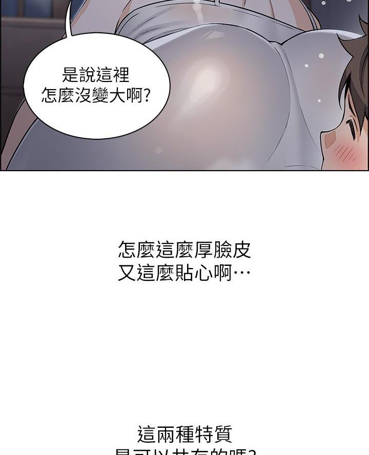 卖豆腐的店漫画,第13话2图