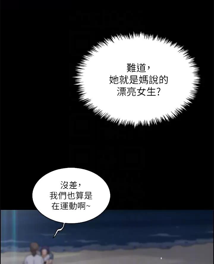 卖豆腐的店漫画,第45话1图