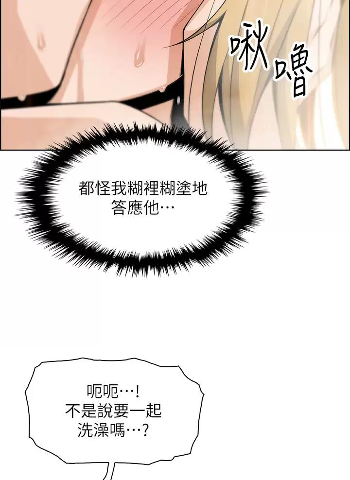 卖豆腐的光头强媳妇露脸视频漫画,第49话2图
