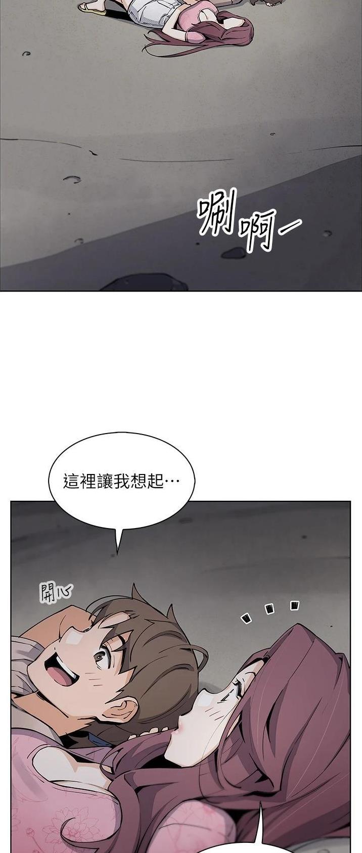 卖豆腐的店漫画,第69话2图