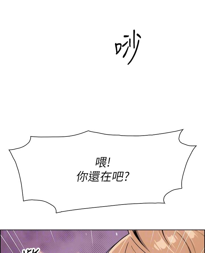 卖豆腐的店漫画,第21话2图
