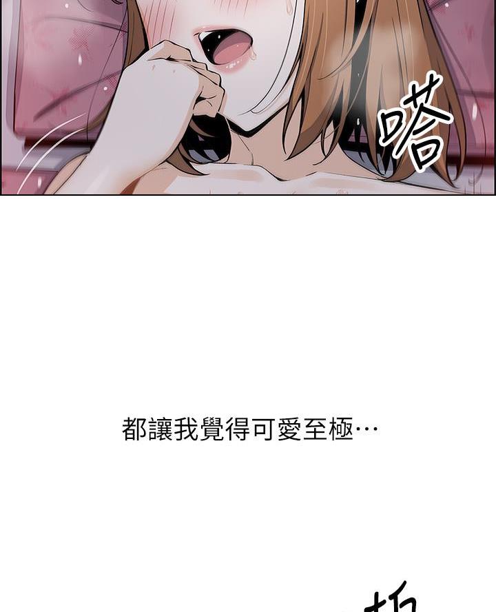 卖豆腐的店漫画,第19话2图