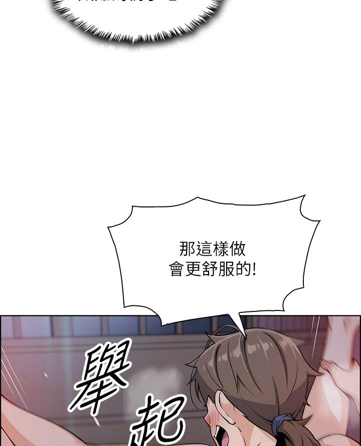 卖豆腐的店漫画,第19话1图