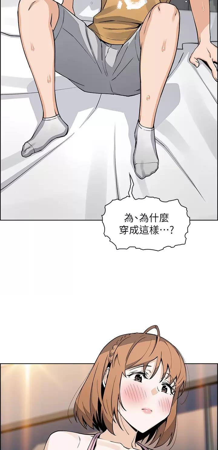 卖豆腐最赚钱了漫画,第64话1图