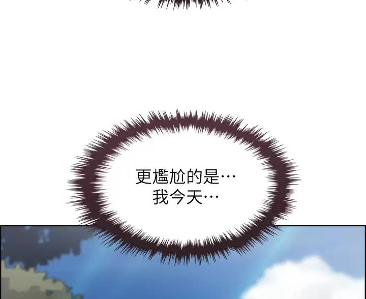 卖豆腐的店漫画,第39话2图