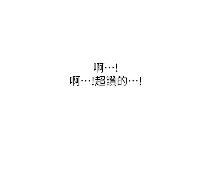 卖豆腐的店漫画,第25话2图