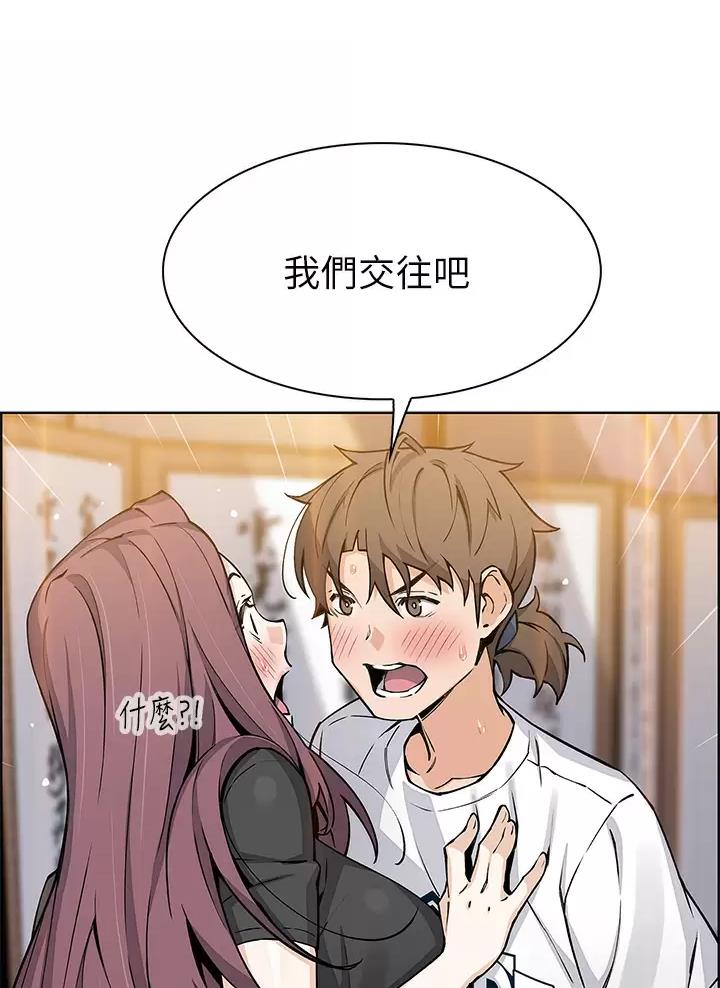 卖豆腐的光头强媳妇露脸视频漫画,第59话2图