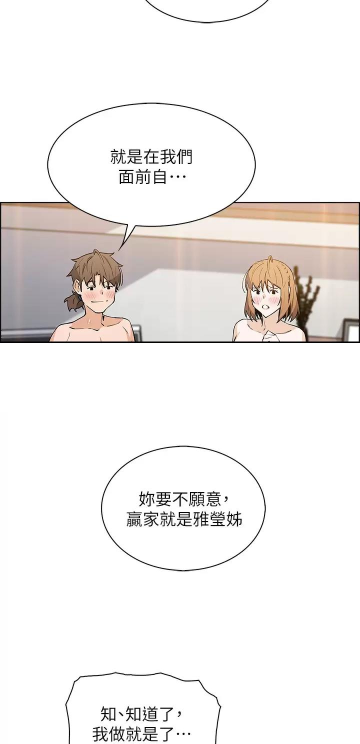 卖豆腐的店漫画,第65话2图