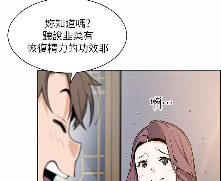 卖豆腐的店漫画,第39话2图