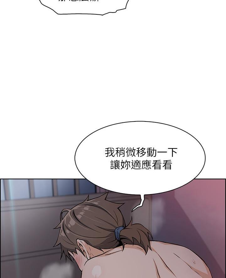 卖豆腐的店漫画,第14话2图