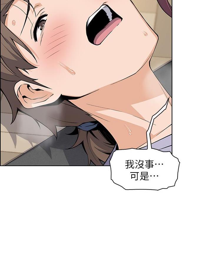 卖豆腐的店漫画,第16话1图