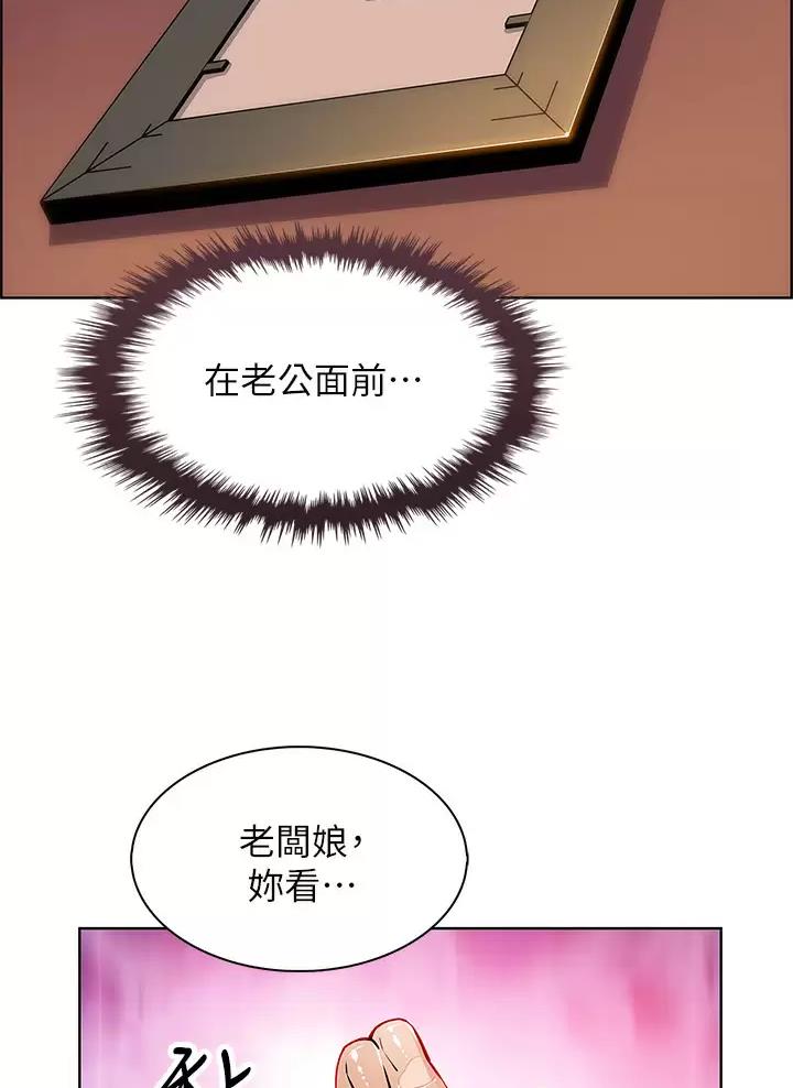 卖豆腐的光头强媳妇露脸视频漫画,第58话1图