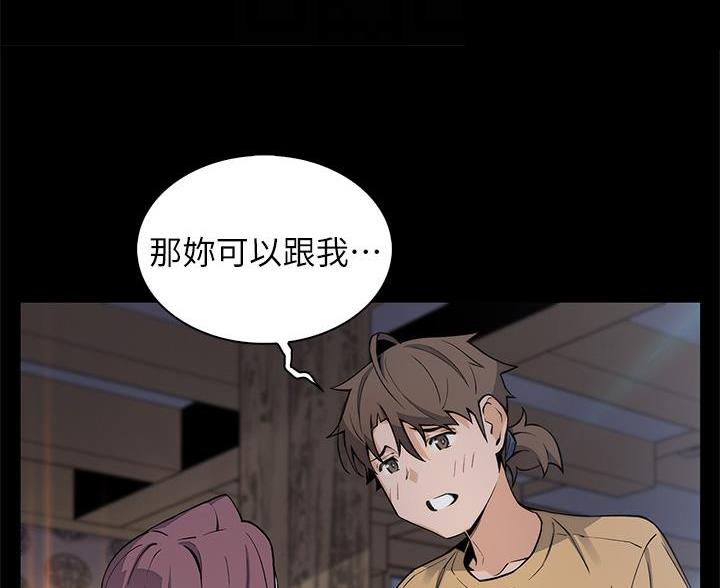 卖豆腐的光头强媳妇露脸视频漫画,第36话2图