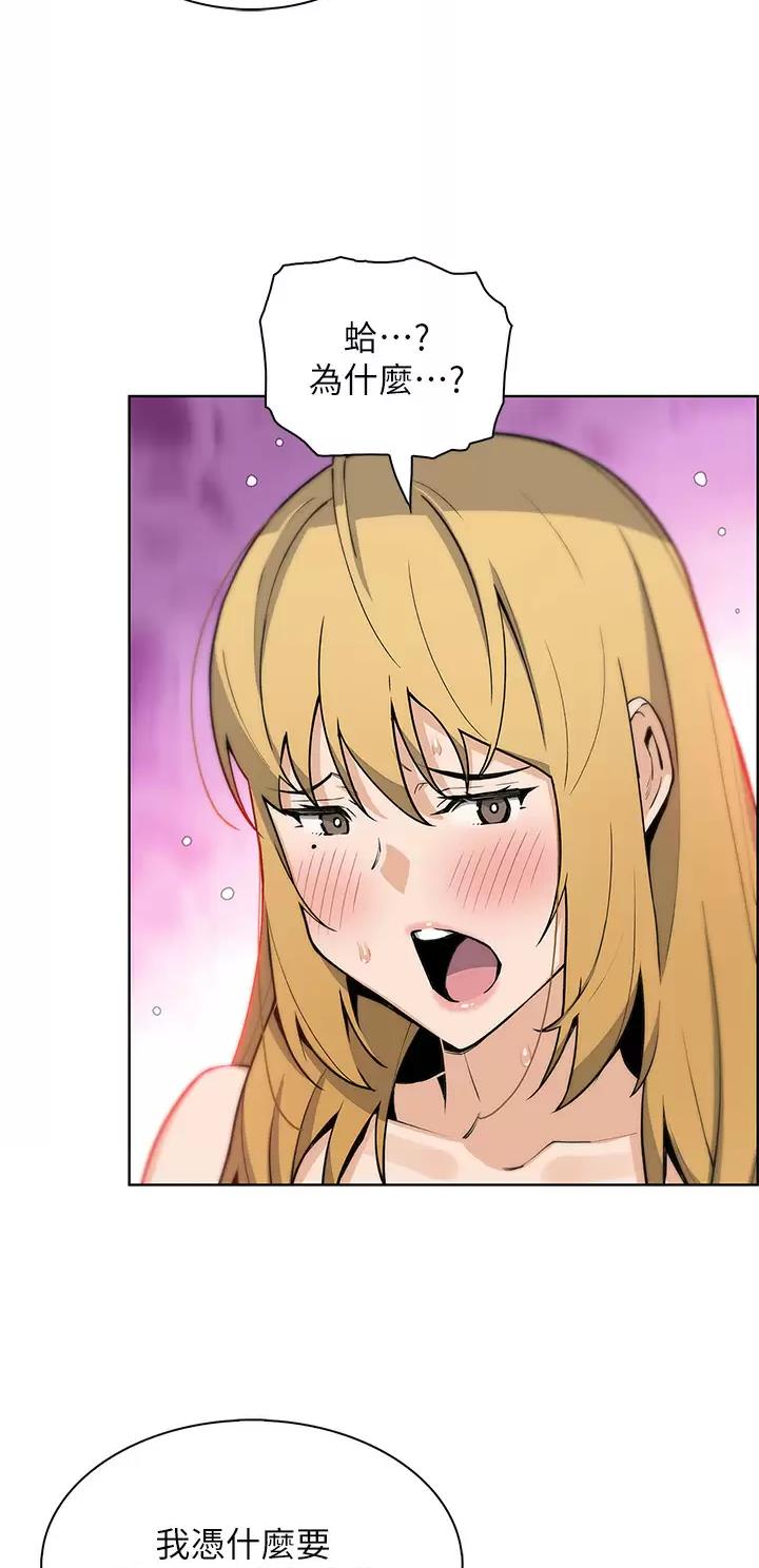卖豆腐的店漫画,第65话1图