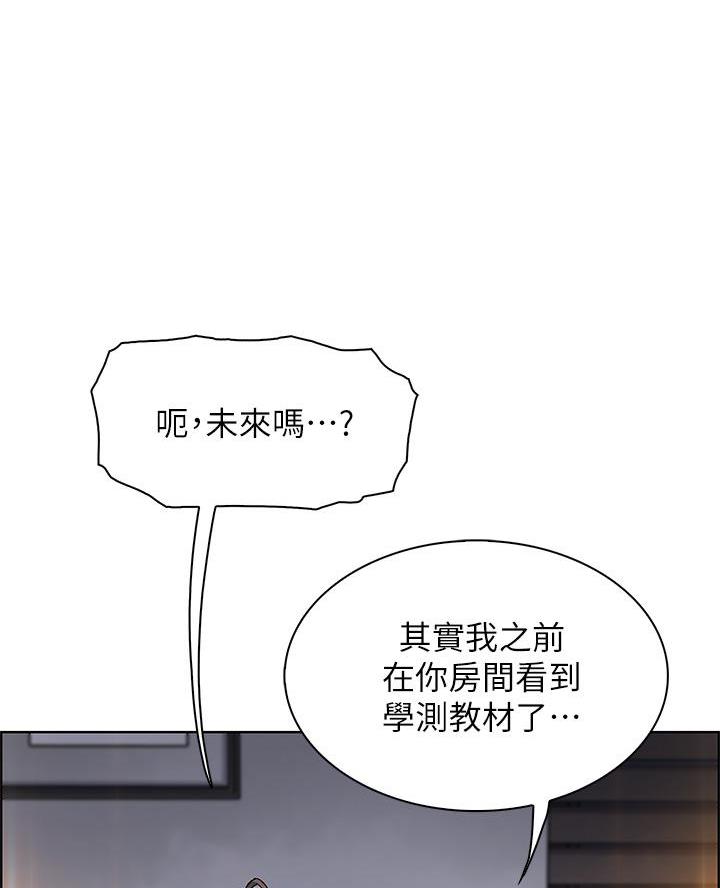 卖豆腐的店漫画,第23话2图