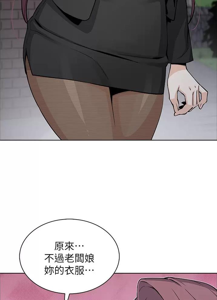 卖豆腐的店漫画,第55话1图