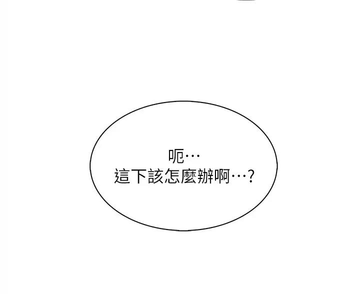 卖豆腐的店漫画,第39话1图