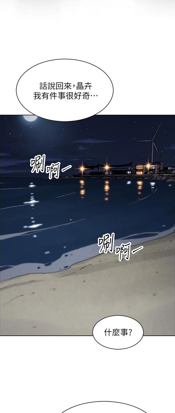 卖豆腐的店漫画,第69话1图