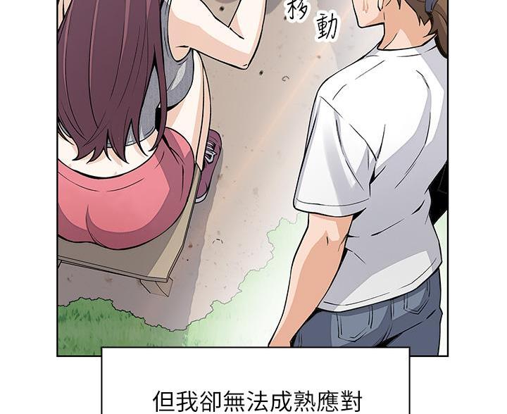 卖豆腐的店漫画,第35话1图