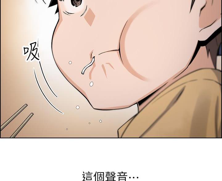 卖豆腐的店漫画,第33话1图
