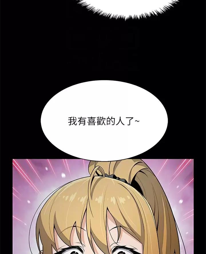 卖豆腐的店漫画,第45话1图