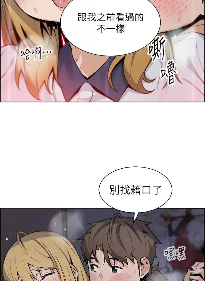 卖豆腐的光头强媳妇露脸视频漫画,第51话2图