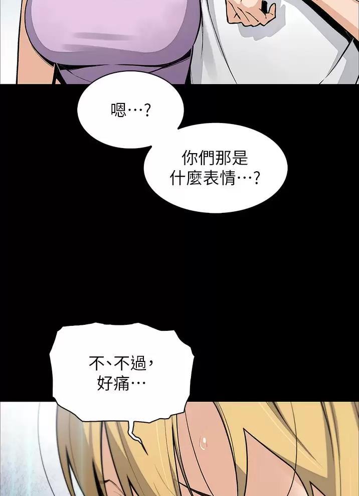 卖豆腐的光头强媳妇露脸视频漫画,第47话1图