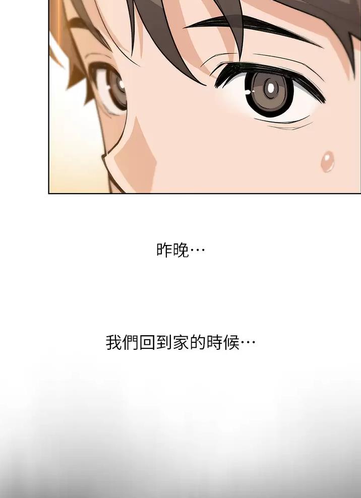 卖豆腐的光头强媳妇露脸视频漫画,第47话2图