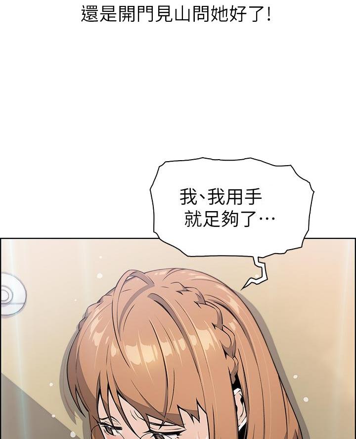 卖豆腐的店漫画,第12话1图