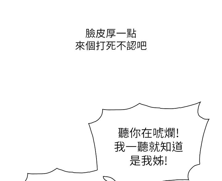 卖豆腐的店漫画,第32话1图