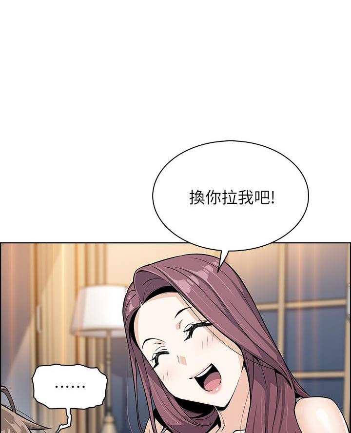 卖豆腐的店漫画,第16话2图