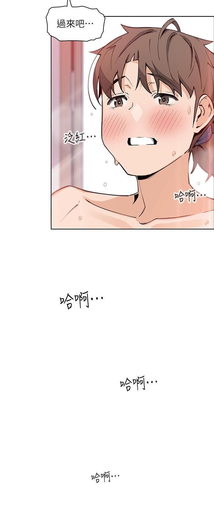 卖豆腐的店漫画,第74话1图