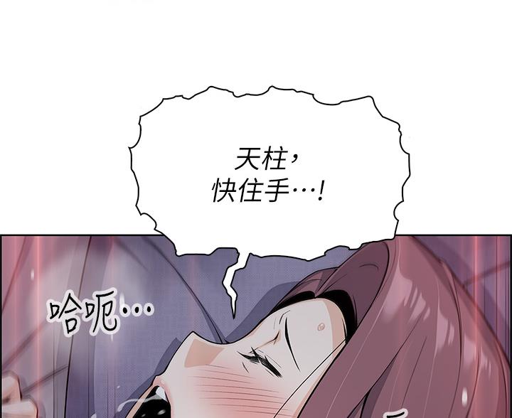 卖豆腐的光头强媳妇露脸视频漫画,第37话2图