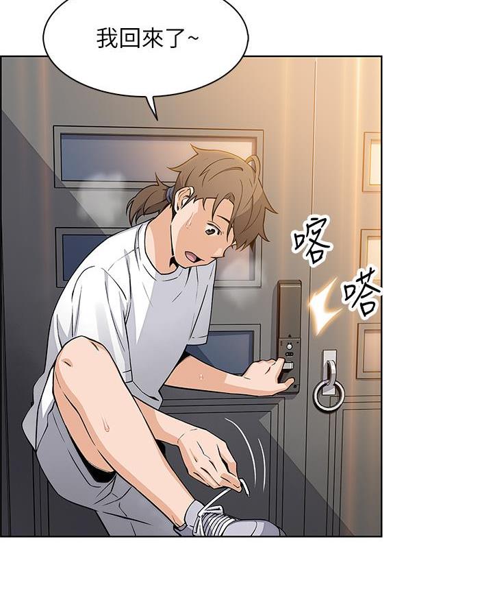 卖豆腐的光头强媳妇露脸视频漫画,第9话1图