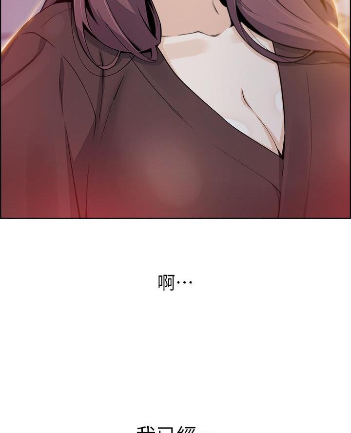 卖豆腐的店漫画,第23话1图
