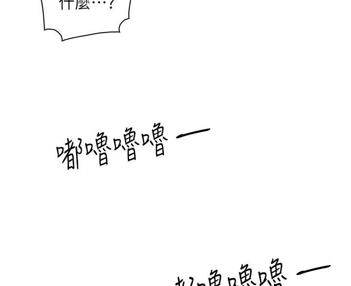 卖豆腐的店漫画,第32话2图