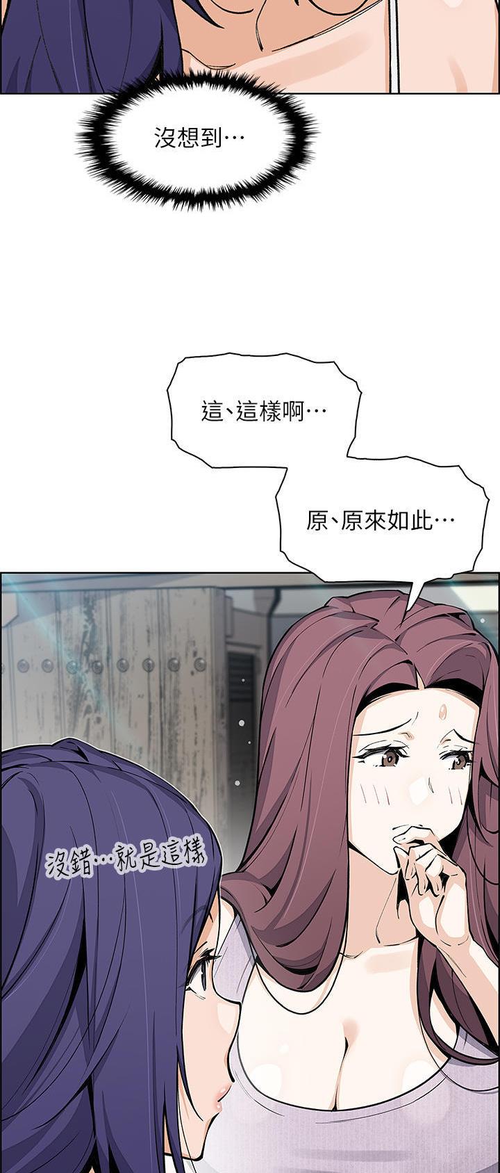 卖豆腐的店漫画,第70话2图