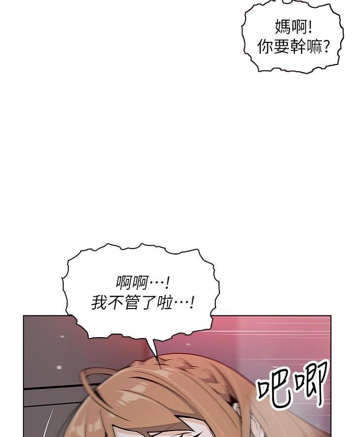 卖豆腐的店漫画,第19话2图