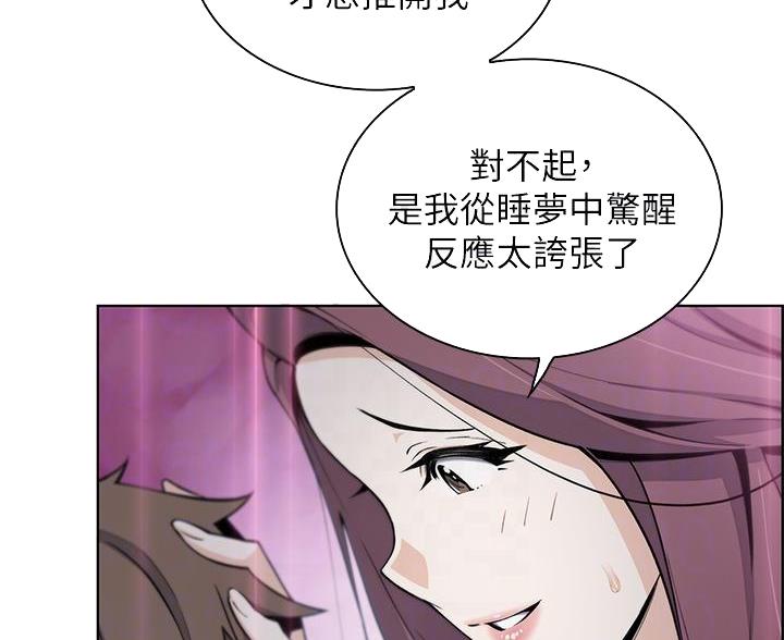 卖豆腐的光头强媳妇露脸视频漫画,第24话1图