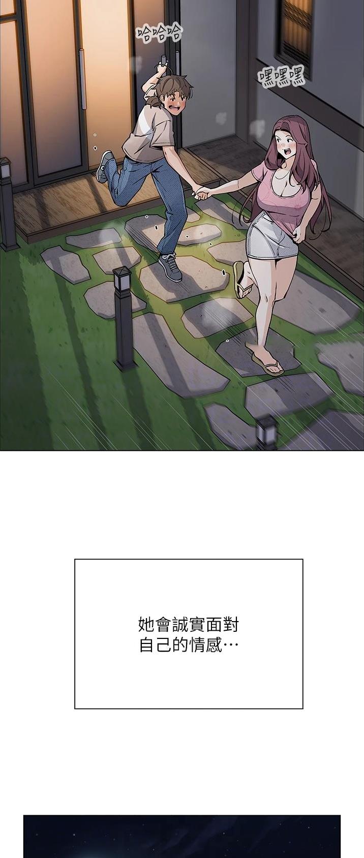 卖豆腐的店漫画,第69话1图