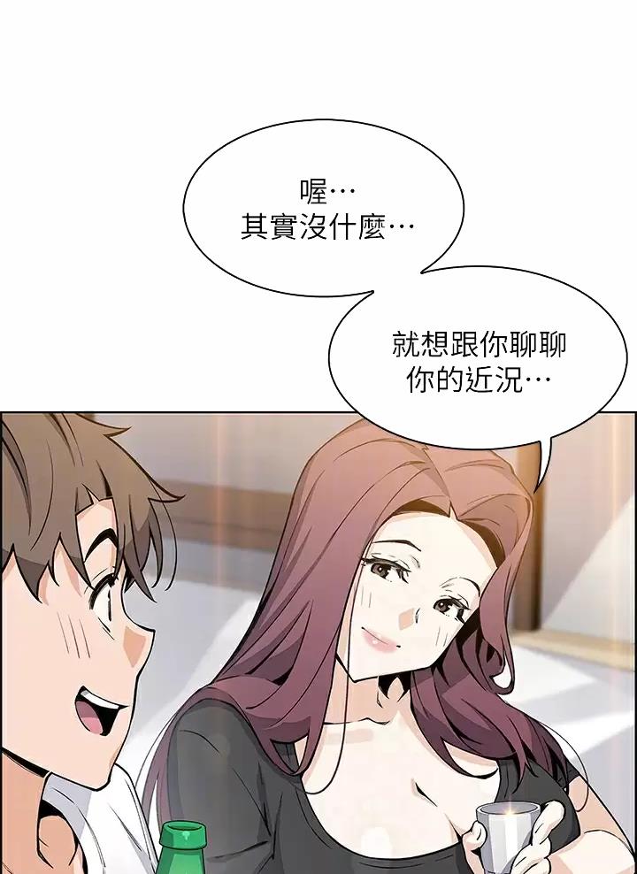 卖豆腐的店漫画,第57话2图