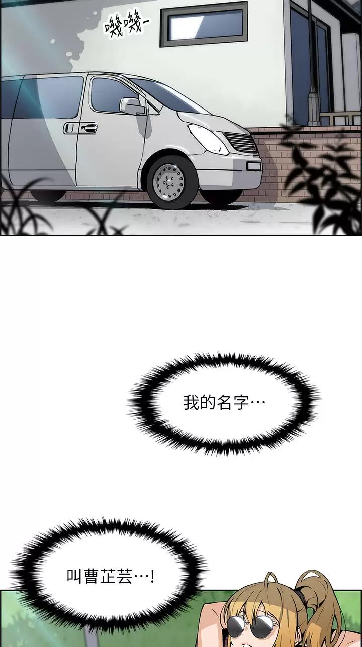 卖豆腐的店漫画,第60话2图
