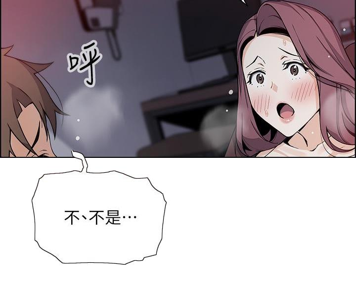 卖豆腐的店漫画,第25话2图