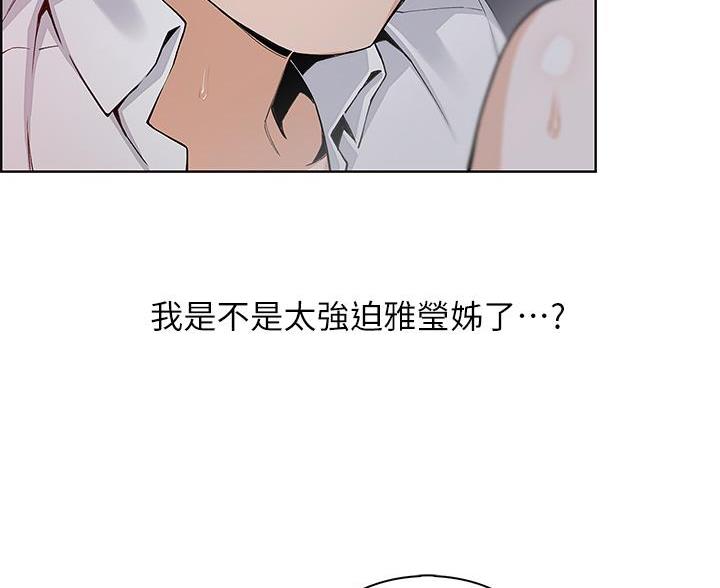 卖豆腐的光头强媳妇露脸视频漫画,第31话2图