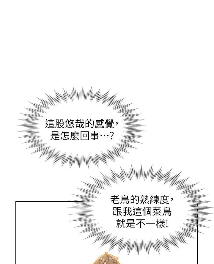 卖豆腐的店漫画,第5话1图