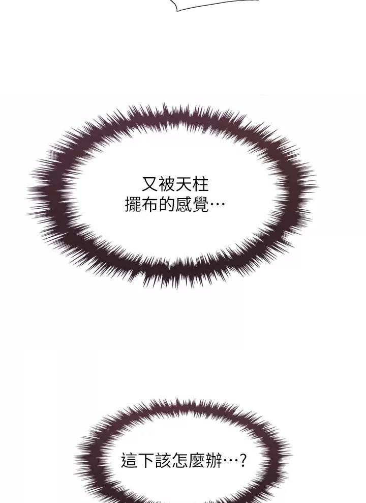 卖豆腐的店漫画,第59话2图