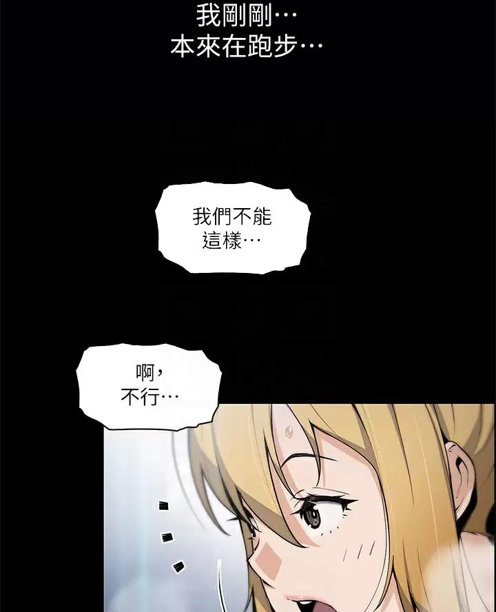 卖豆腐的店漫画,第45话2图