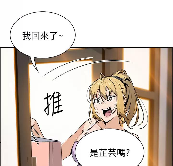 卖豆腐最赚钱了漫画,第43话1图
