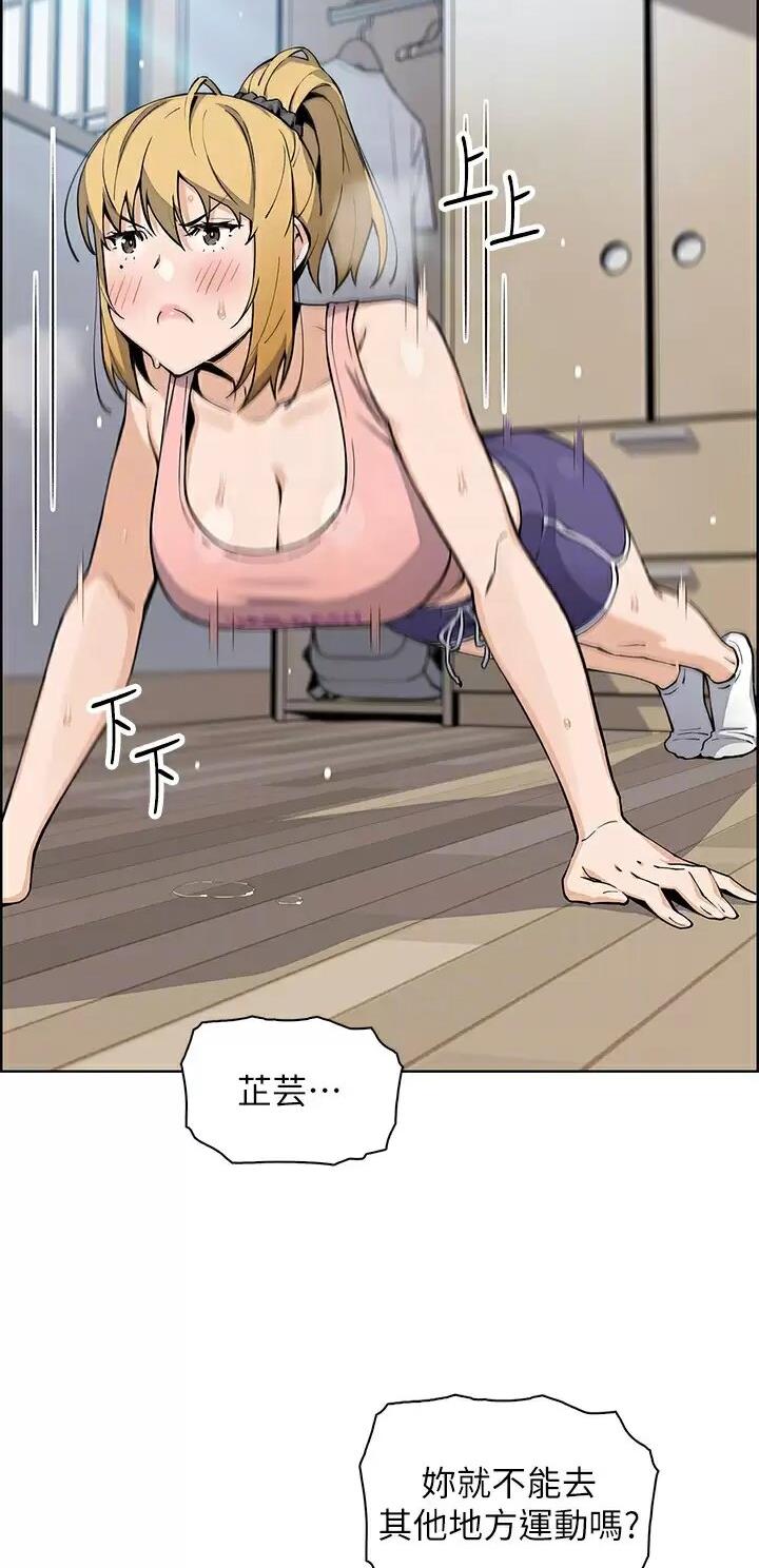 卖豆腐的光头强媳妇露脸视频漫画,第67话1图