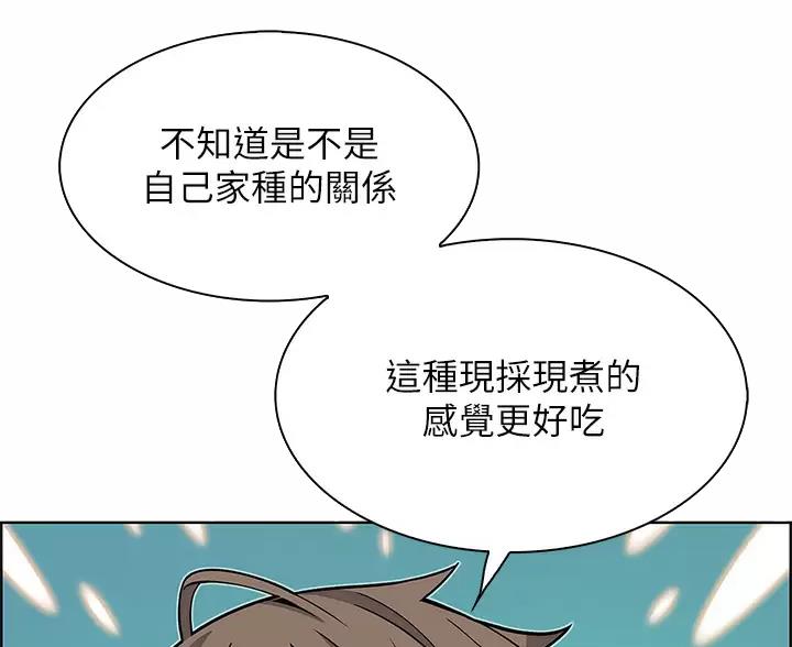 卖豆腐的店漫画,第39话1图